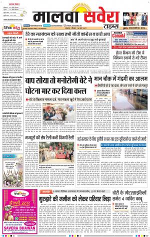 Malwa