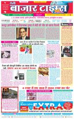 Daily Bazar Times