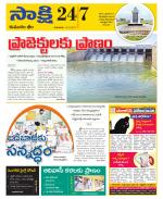 Komaram Bheem District