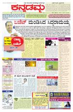 Kannadamma Daily Hubli