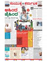 Namma Bengaluru, ಬೆಂಗಳೂರು