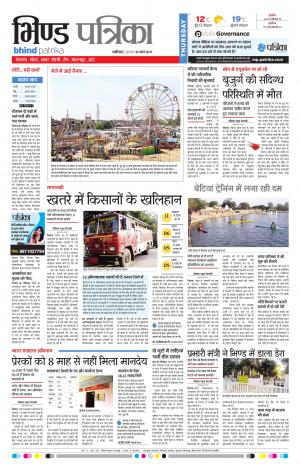 bhind patrika