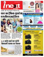 Indore Hindi ePaper, Indore Hindi Newspaper - InextLive