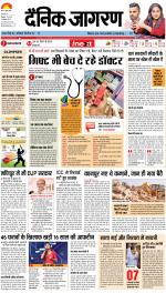 Patna Hindi ePaper, Patna Hindi Newspaper - InextLive