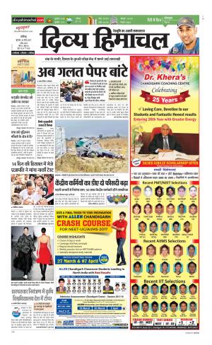 Divya Himachal Chandigarh