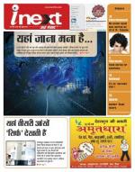 Gorakhpur Hindi ePaper, Gorakhpur Hindi Newspaper - InextLive