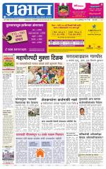 पिंपरी-चिंचवड आवृत्ती