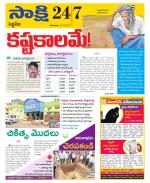 Siddipet District