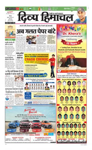 Divya Himachal Shimla