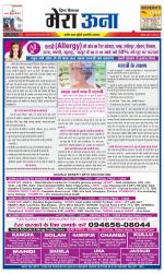 Divya Himachal Dharamsala +Mera Una +Aastha