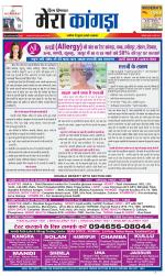 Divya Himachal Dharamsala+ Mera Kangra +Aastha