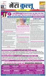 Divya Himachal Dharamsala+Mera Kullu +Aastha