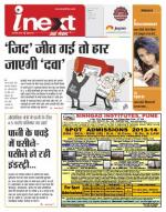 Indore Hindi ePaper, Indore Hindi Newspaper - InextLive