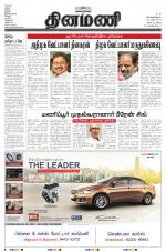 Dinamani - Nagapattinam