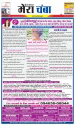 Divya Himachal Dharamsala+Mera Chamba+Aastha