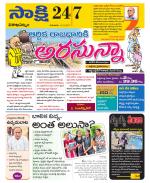 Visakhapatnam District - Old