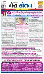 Divya Himachal Shimla+Mera Solan +Aastha