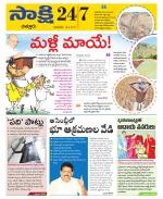 Chittoor District