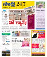 Nagarkurnool District