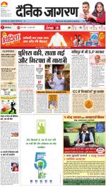 Gorakhpur Hindi ePaper, Gorakhpur Hindi Newspaper - InextLive