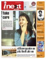 Ranchi Hindi ePaper, Ranchi Hindi Newspaper - InextLive
