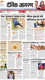 Jamshedpur Hindi ePaper, Jamshedpur Hindi Newspaper - InextLive