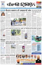 Punjabi Tribune