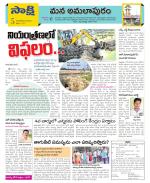 East Godavari Divisions