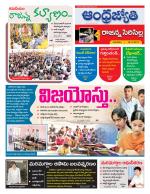 Rajanna Sircilla District