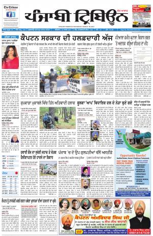 PT_16_March_2017_Delhi