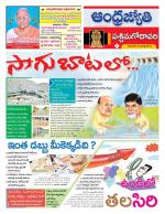 West Godavari District