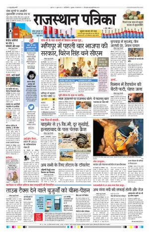 delhi edition paper