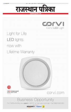 RAJASTHAN PATRIKA KISHANGHARH