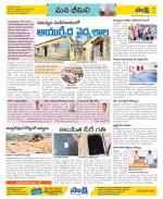 Visakhapatnam Constituencies