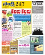 Vijayanagaram District