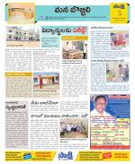 Vijayanagaram Constituencies