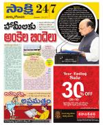 East Godavari District