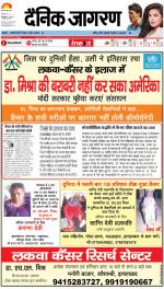 Bareilly Hindi ePaper, Bareilly Hindi Newspaper - InextLive