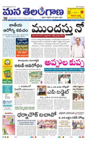 Mana Telangana City Main