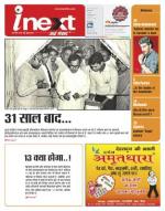Kanpur Hindi ePaper, Kanpur Hindi Newspaper - InextLive