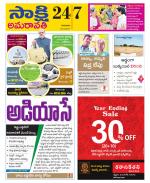 Guntur Amaravathi District