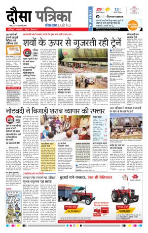 Dausa 16-03-2017