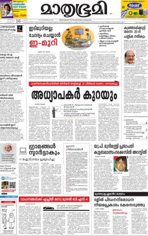 16 March 2017