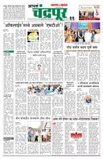Chandrapur Edition