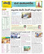 Guntur Amaravathi Constituencies