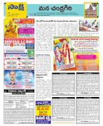 Chittoor Constituencies