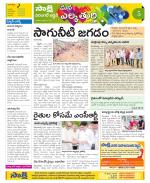 Hanamakonda Constituencies