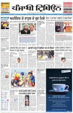 Punjabi Tribune (Delhi Edition)
