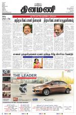 Dinamani - Dharmapuri