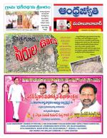 Mahabubabad District